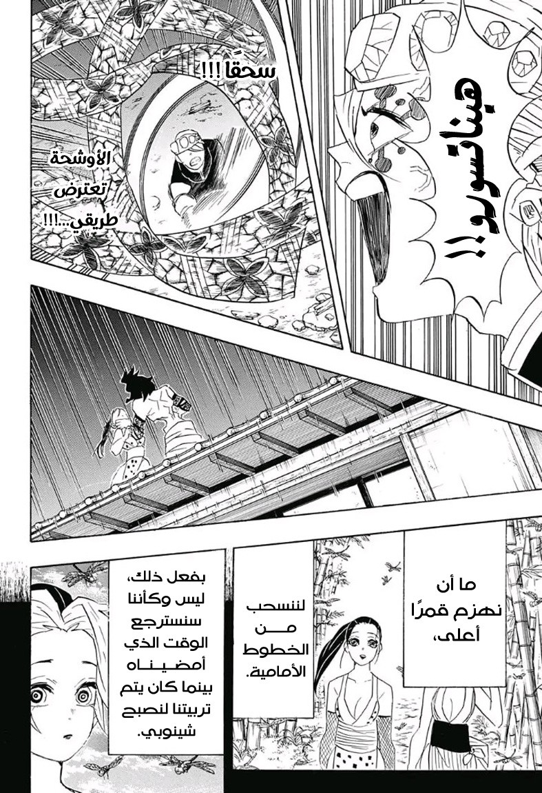 Read Demon Slayer Kimetsu no Yaiba AR Manga Online