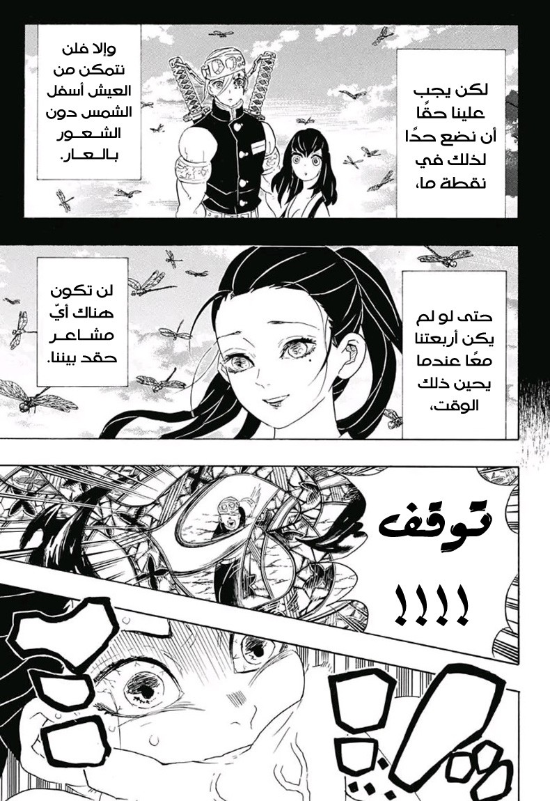 Read Demon Slayer Kimetsu no Yaiba AR Manga Online