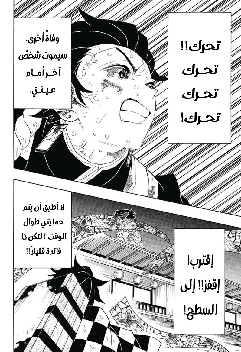 Read Demon Slayer Kimetsu no Yaiba AR Manga Online