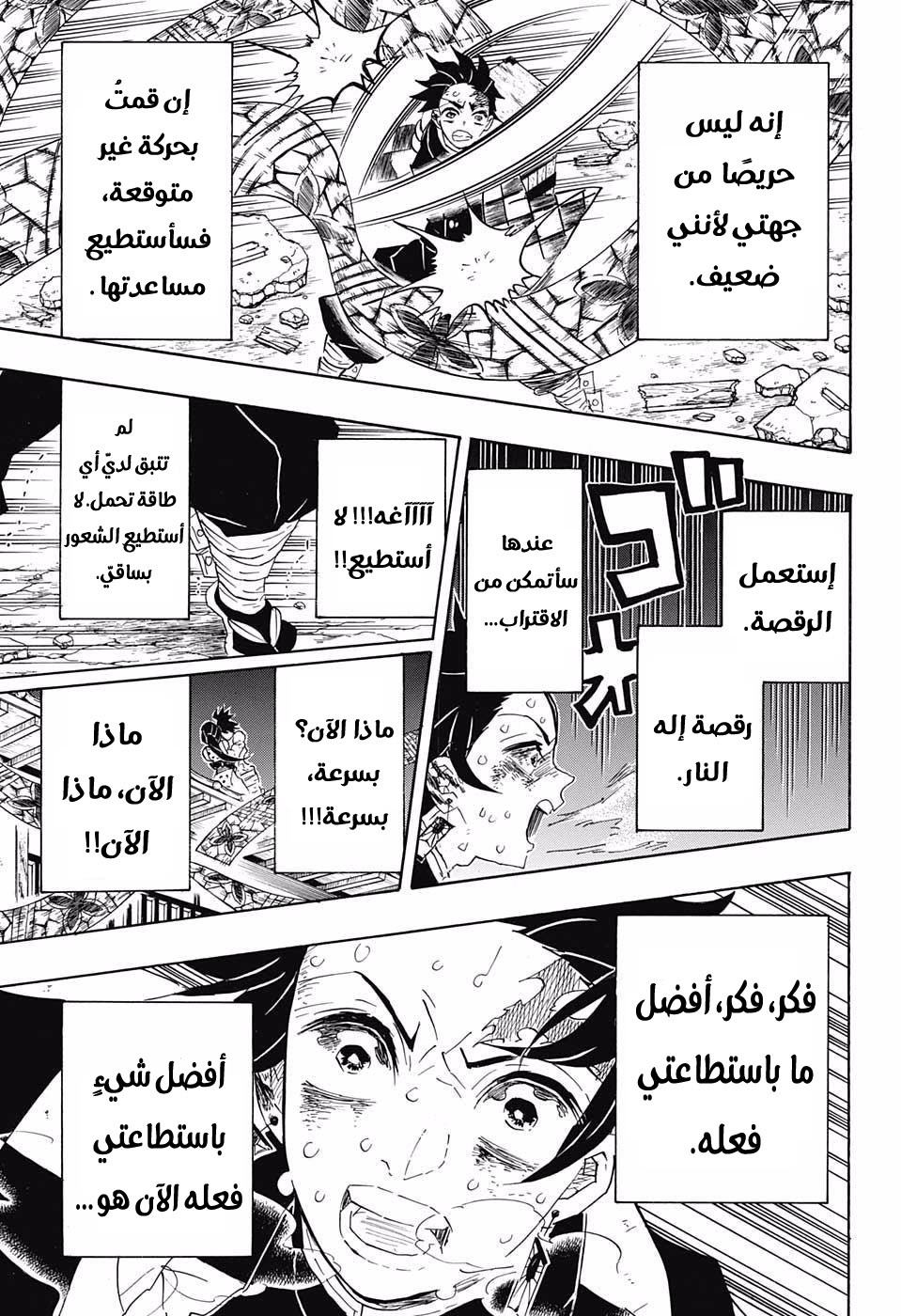 Read Demon Slayer Kimetsu no Yaiba AR Manga Online