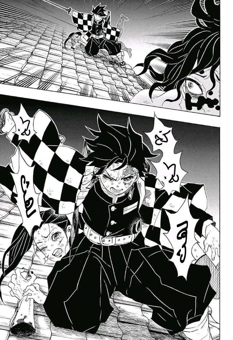 Read Demon Slayer Kimetsu no Yaiba AR Manga Online