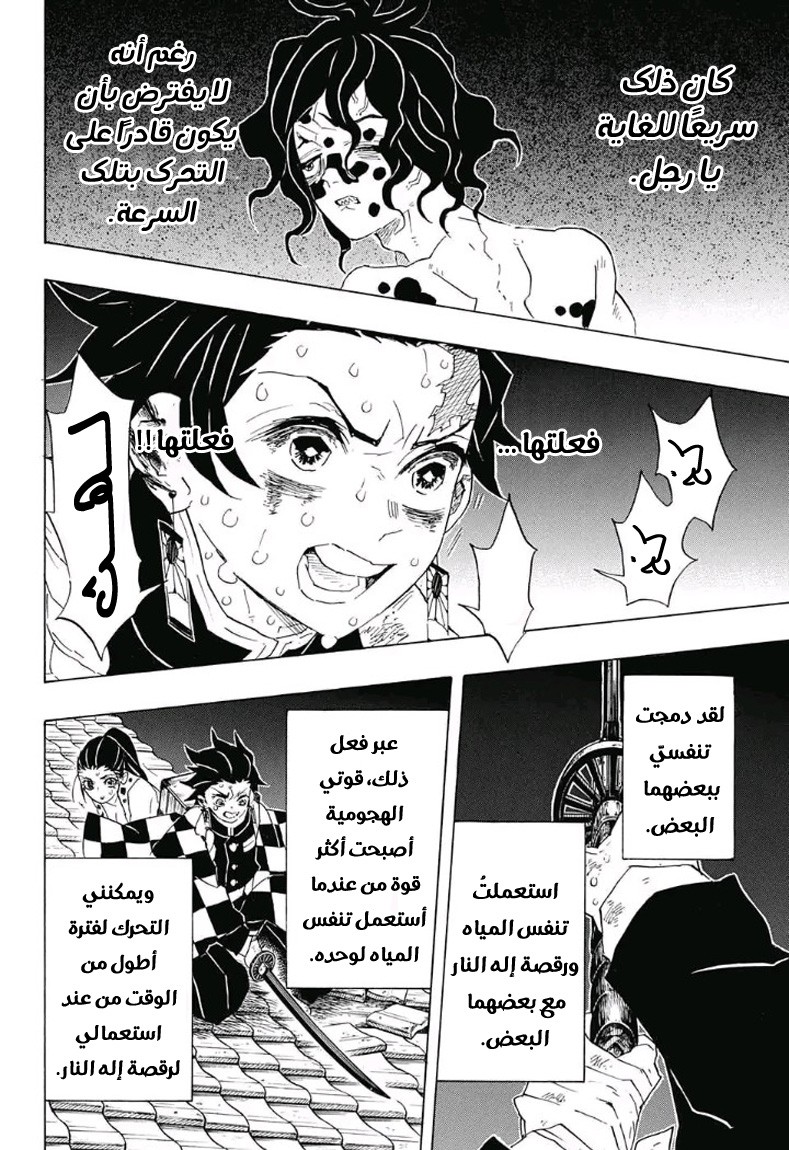 Read Demon Slayer Kimetsu no Yaiba AR Manga Online
