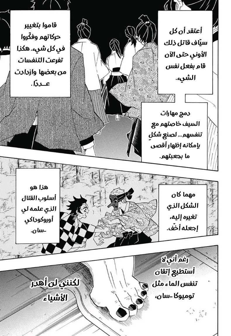 Read Demon Slayer Kimetsu no Yaiba AR Manga Online