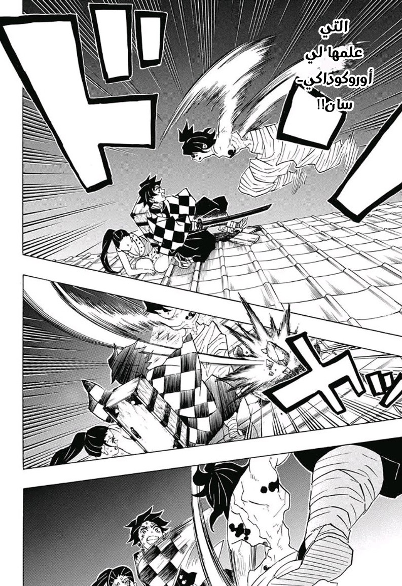 Read Demon Slayer Kimetsu no Yaiba AR Manga Online