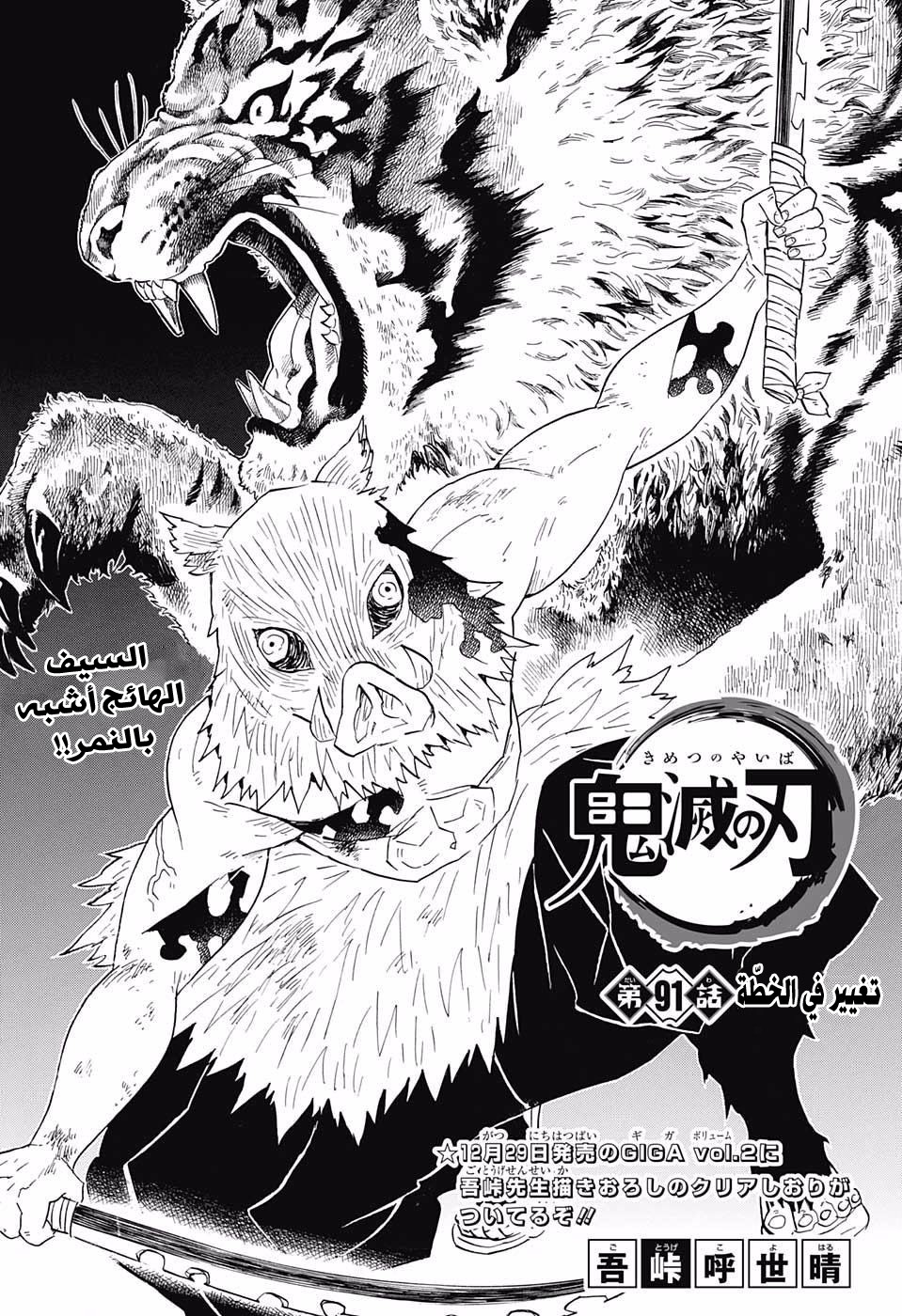 Read Demon Slayer Kimetsu no Yaiba AR Manga Online