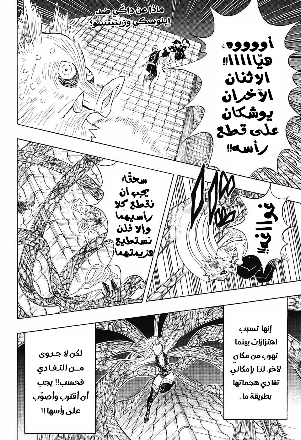 Read Demon Slayer Kimetsu no Yaiba AR Manga Online