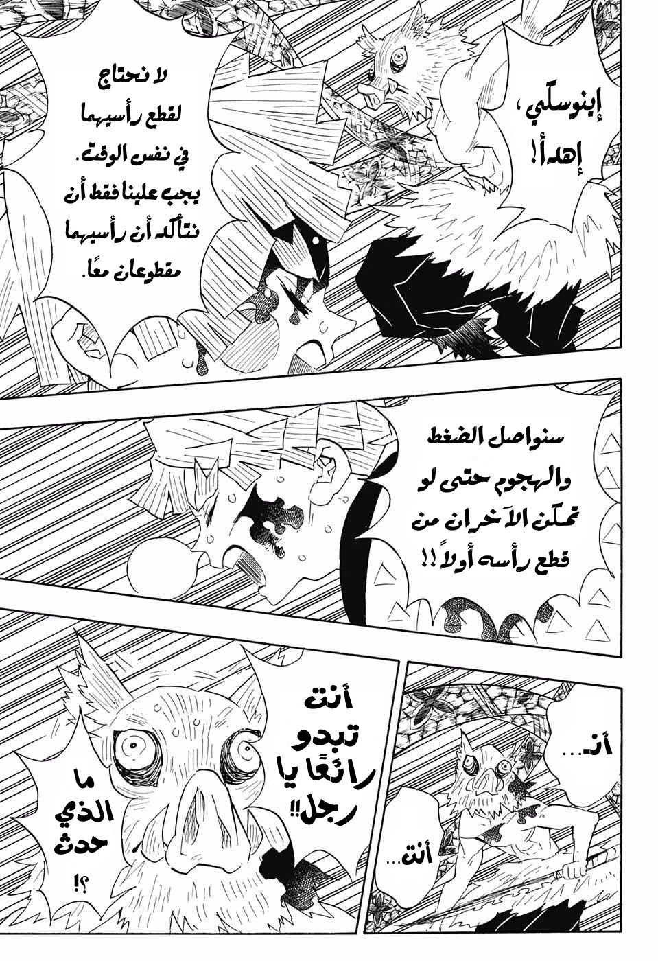 Read Demon Slayer Kimetsu no Yaiba AR Manga Online