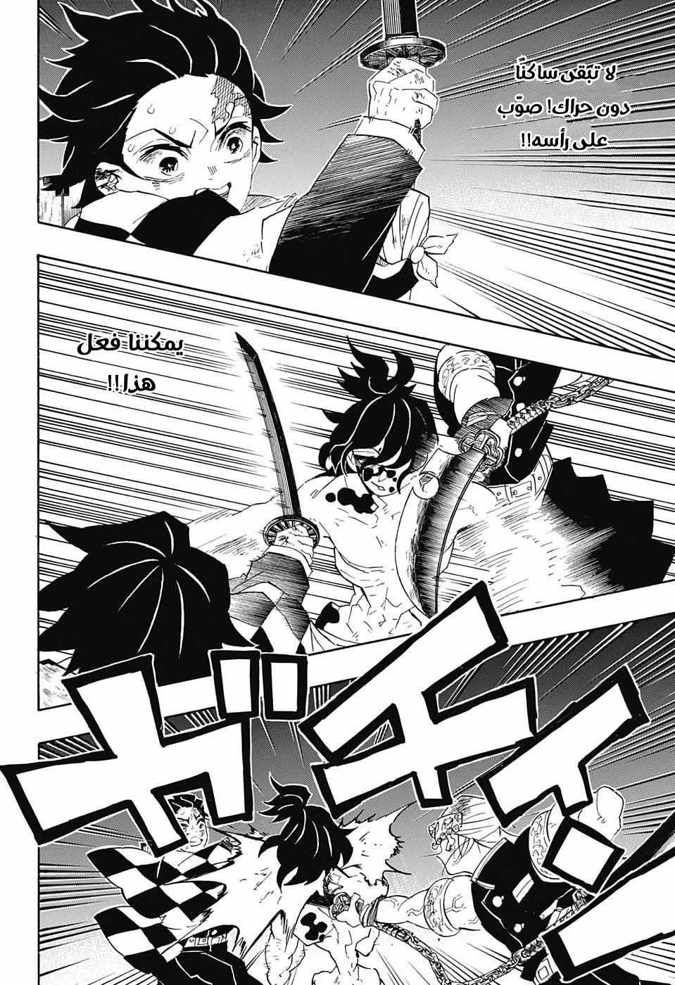 Read Demon Slayer Kimetsu no Yaiba AR Manga Online