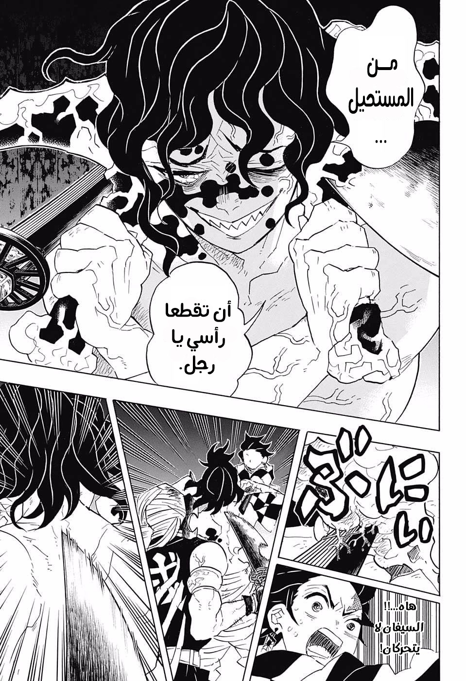 Read Demon Slayer Kimetsu no Yaiba AR Manga Online