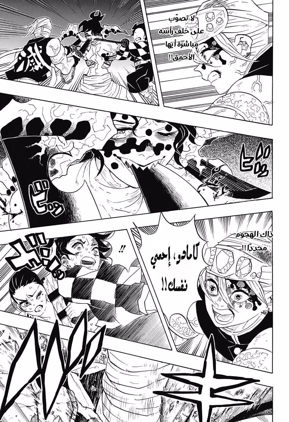 Read Demon Slayer Kimetsu no Yaiba AR Manga Online