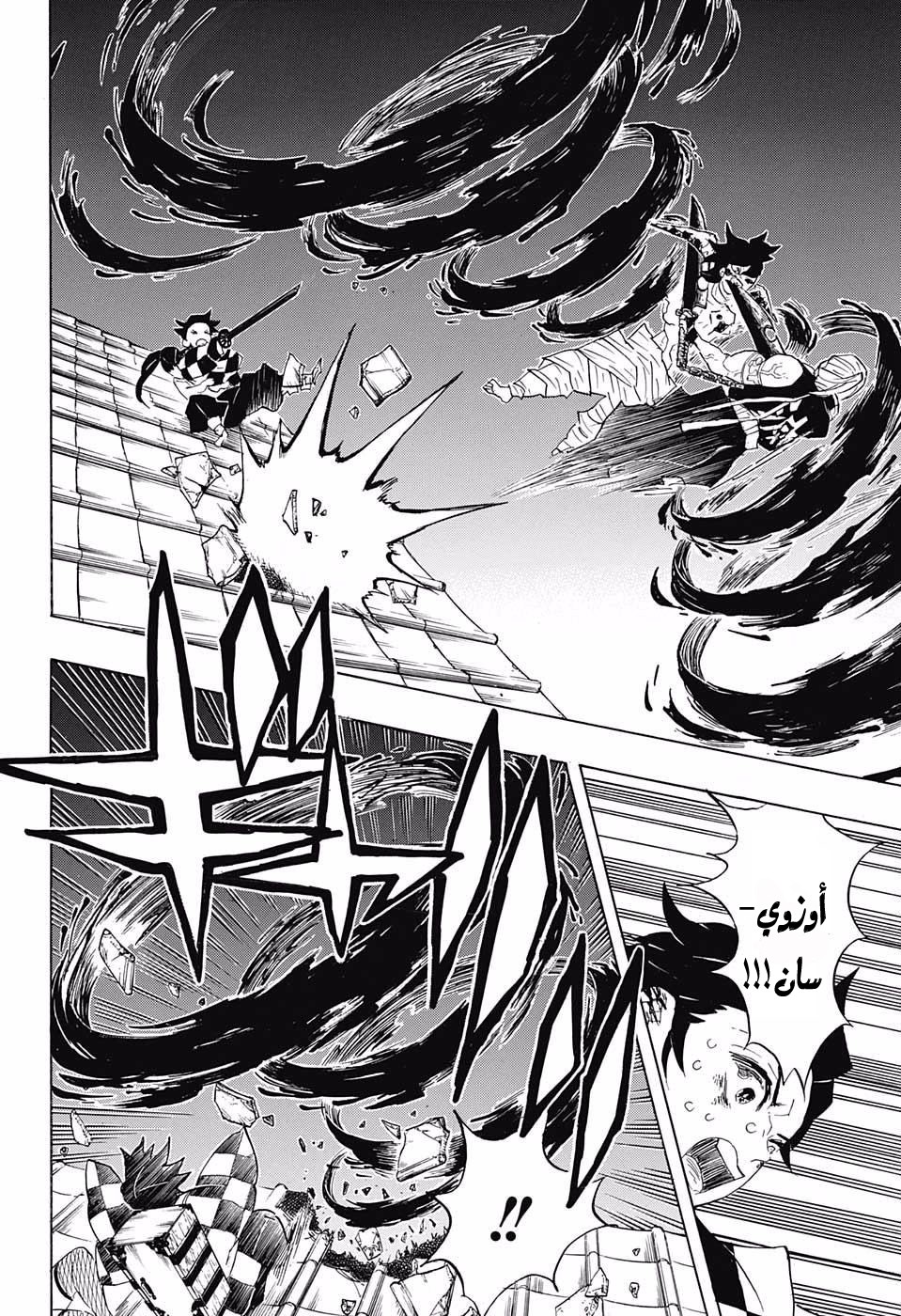 Read Demon Slayer Kimetsu no Yaiba AR Manga Online