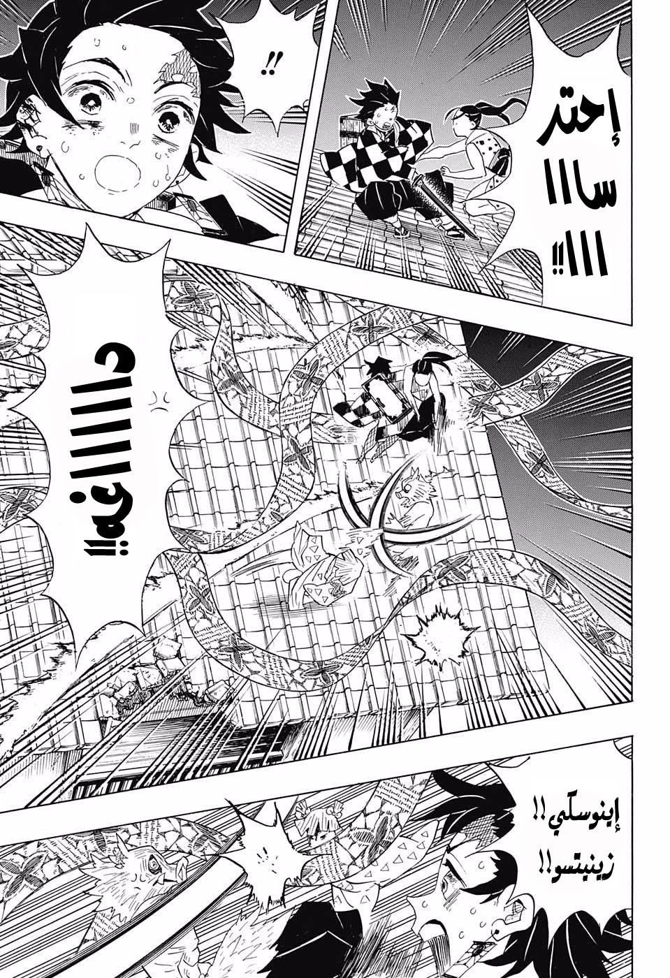 Read Demon Slayer Kimetsu no Yaiba AR Manga Online