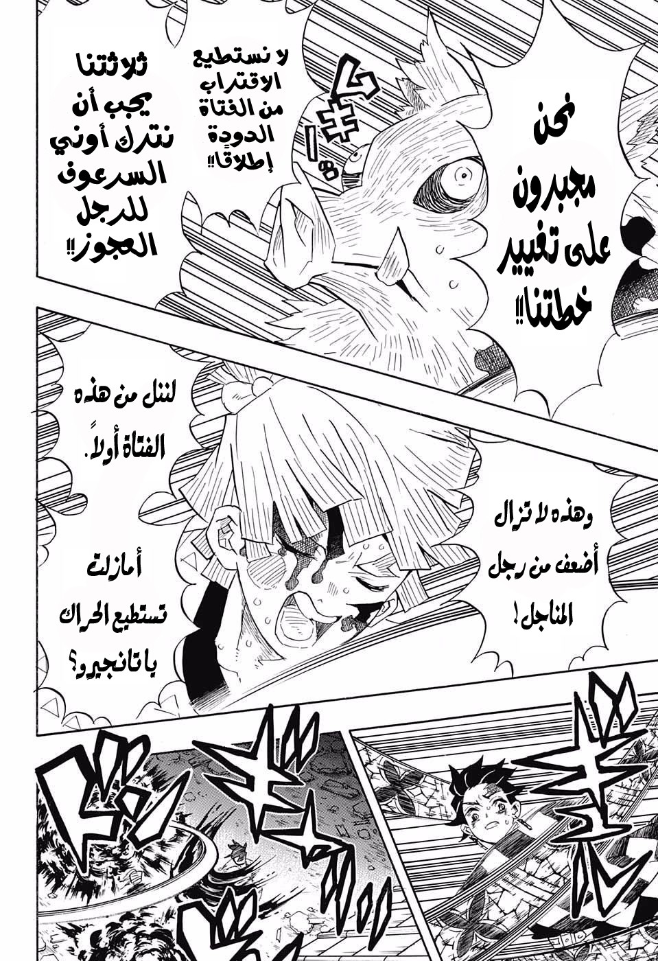 Read Demon Slayer Kimetsu no Yaiba AR Manga Online