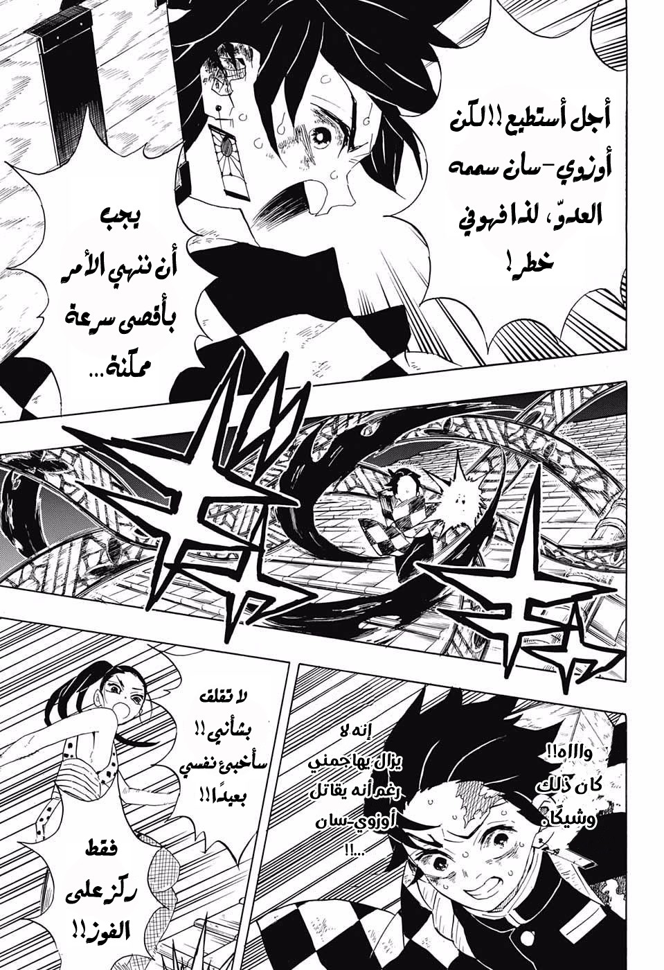 Read Demon Slayer Kimetsu no Yaiba AR Manga Online