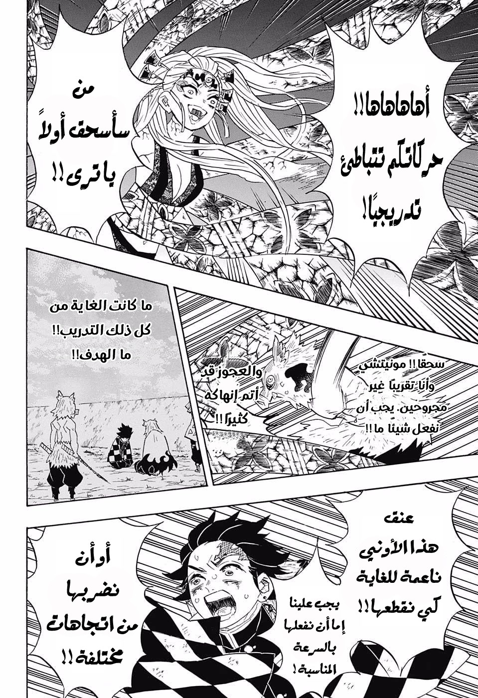 Read Demon Slayer Kimetsu no Yaiba AR Manga Online