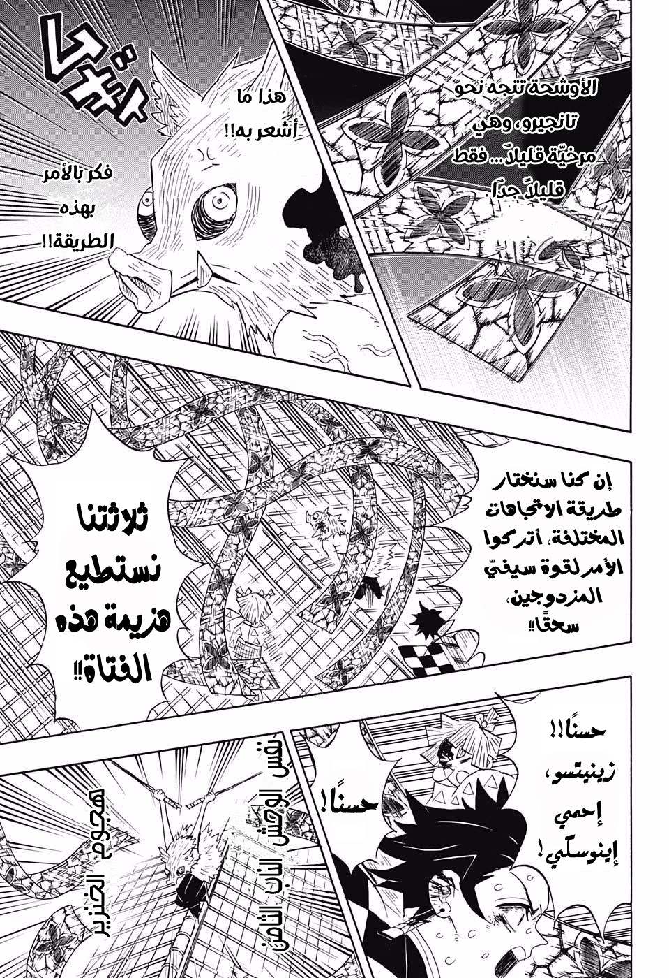 Read Demon Slayer Kimetsu no Yaiba AR Manga Online