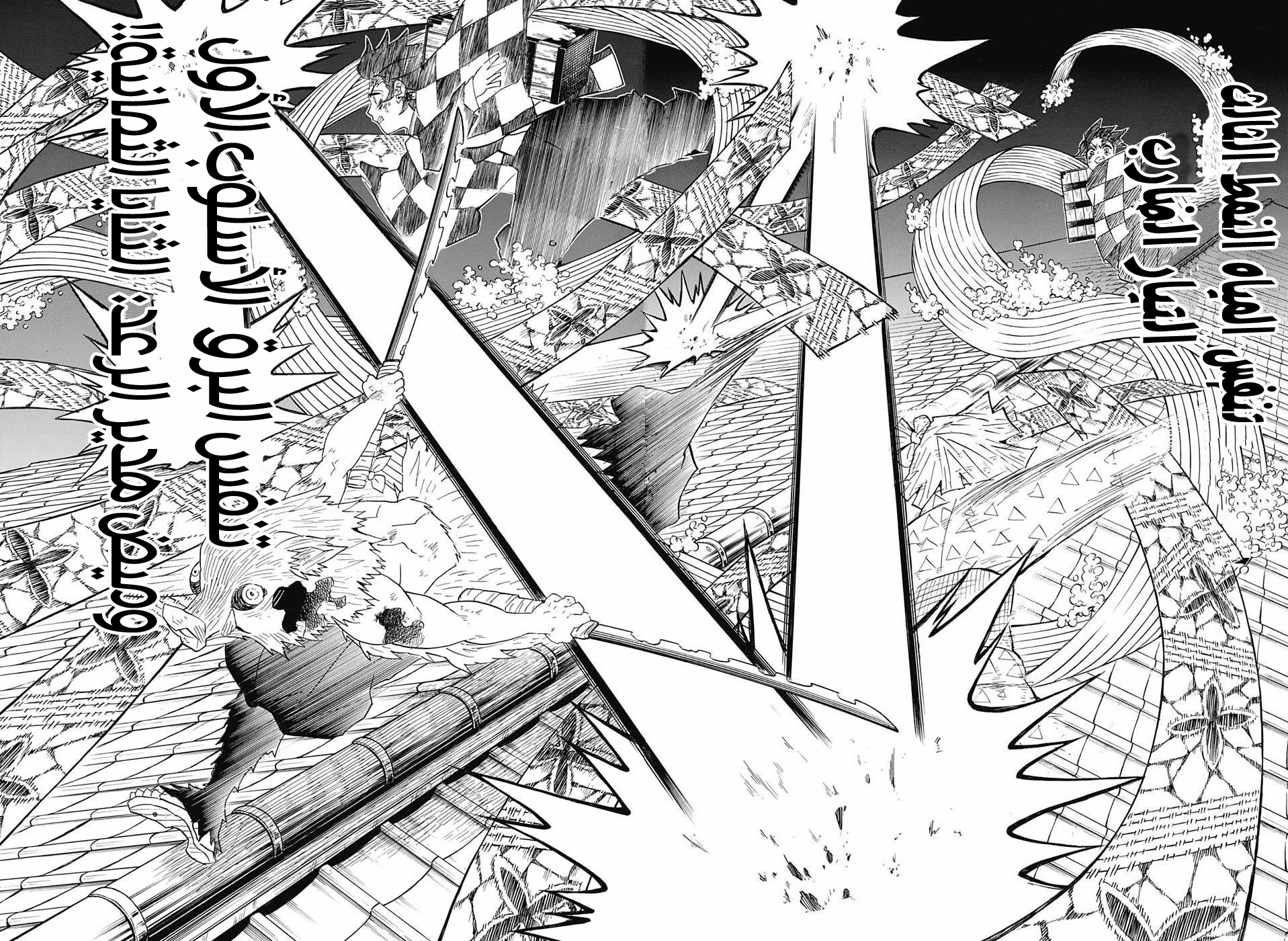 Read Demon Slayer Kimetsu no Yaiba AR Manga Online