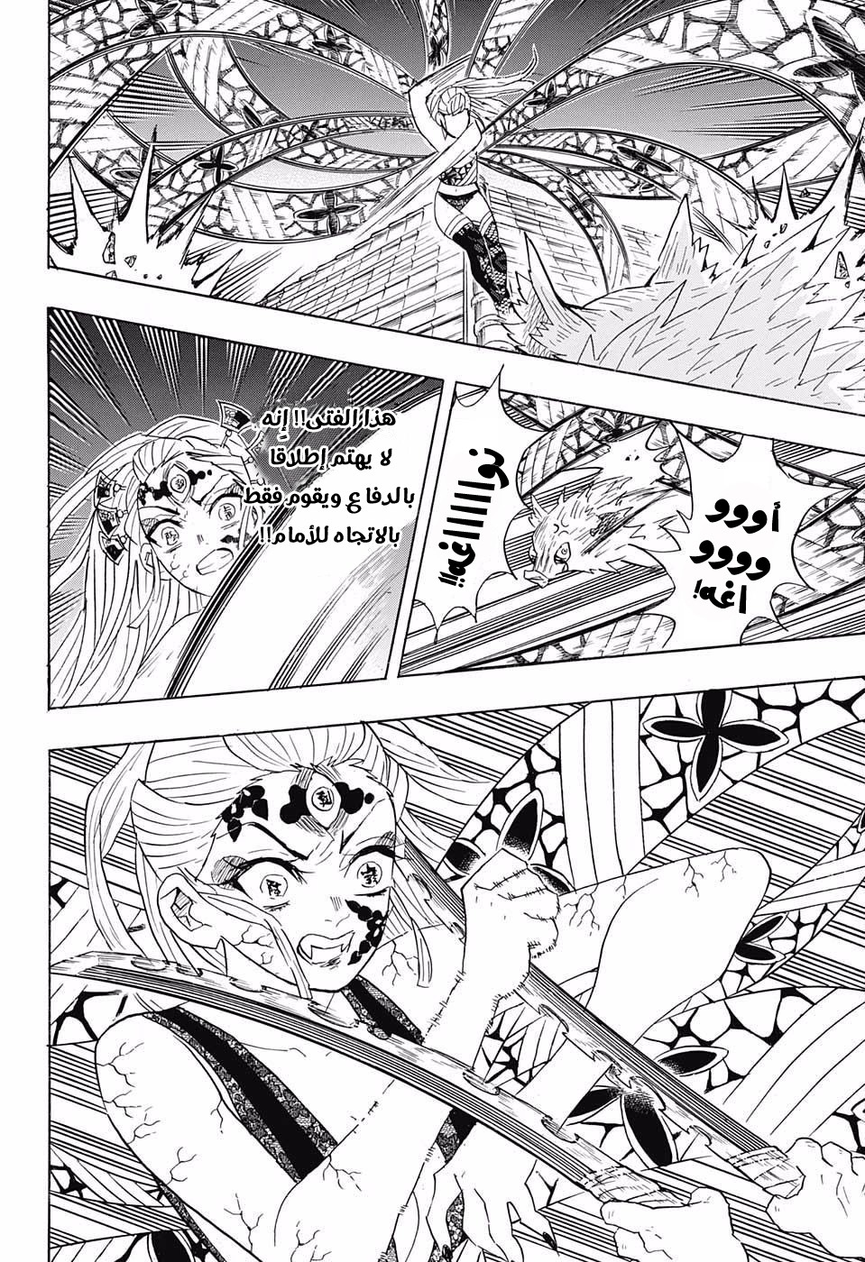 Read Demon Slayer Kimetsu no Yaiba AR Manga Online