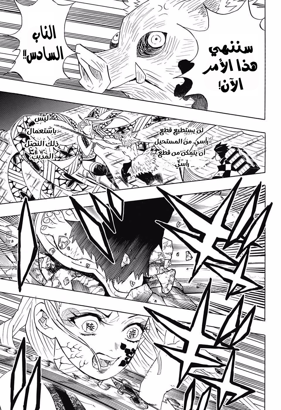 Read Demon Slayer Kimetsu no Yaiba AR Manga Online