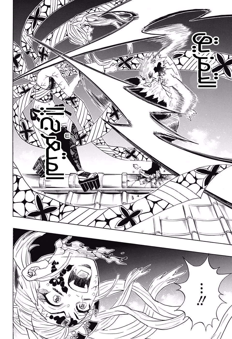 Read Demon Slayer Kimetsu no Yaiba AR Manga Online