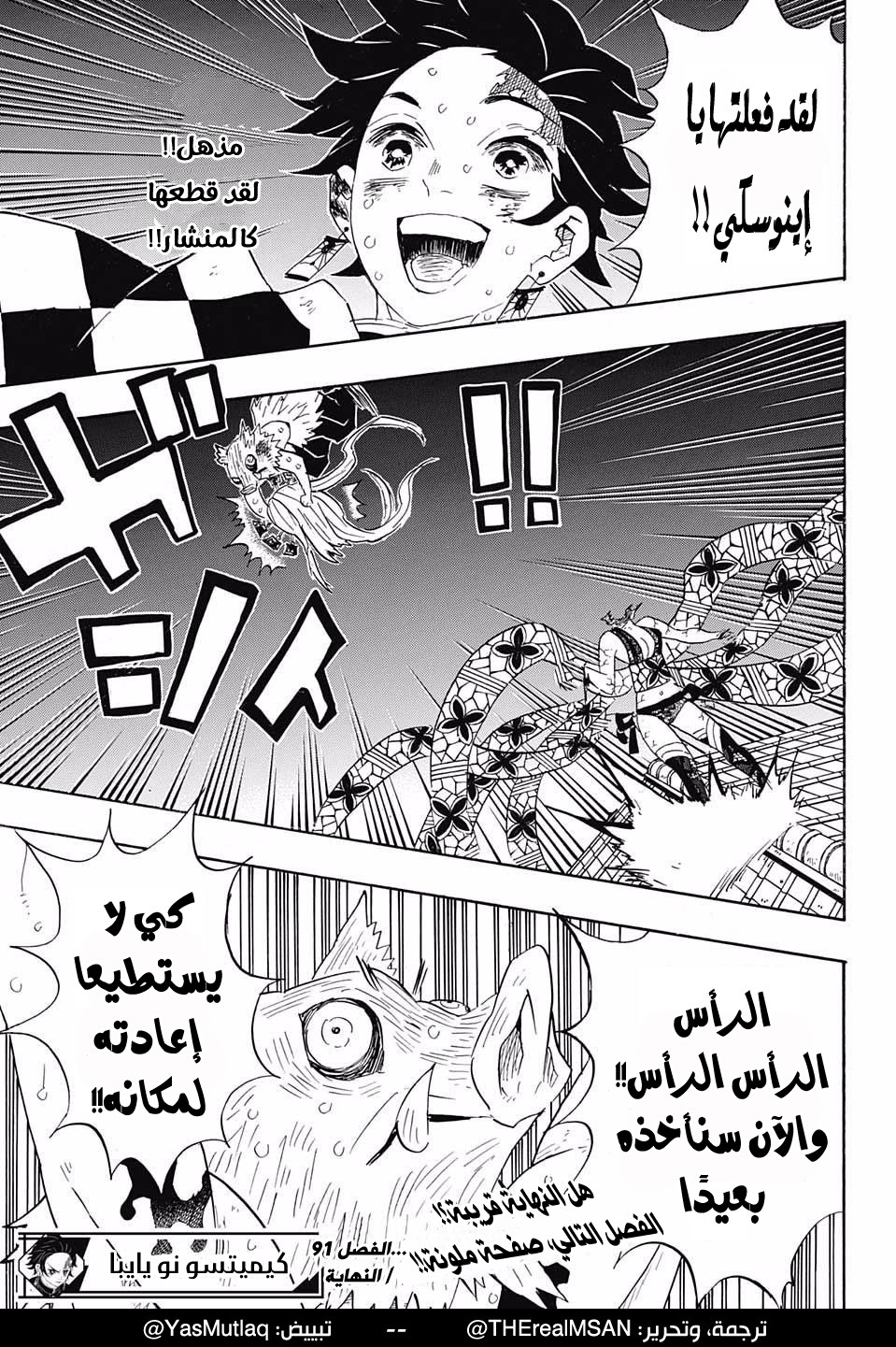 Read Demon Slayer Kimetsu no Yaiba AR Manga Online
