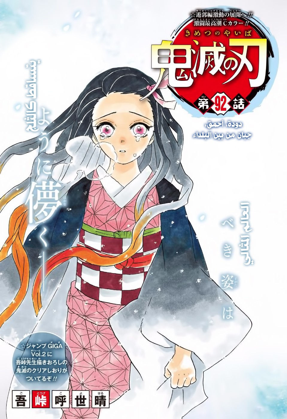 Read Demon Slayer Kimetsu no Yaiba AR Manga Online
