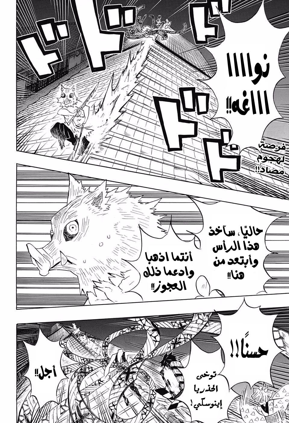 Read Demon Slayer Kimetsu no Yaiba AR Manga Online
