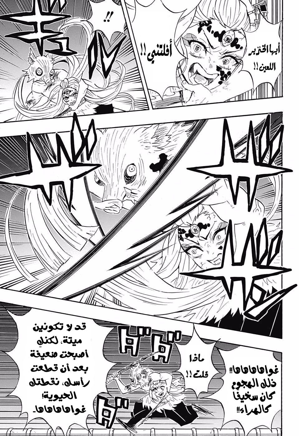 Read Demon Slayer Kimetsu no Yaiba AR Manga Online