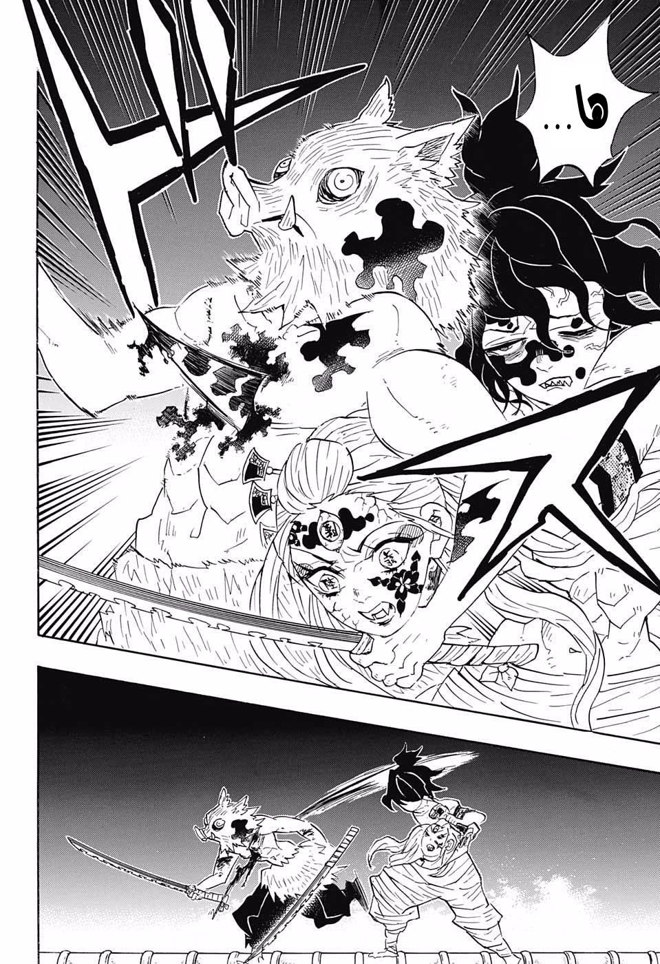 Read Demon Slayer Kimetsu no Yaiba AR Manga Online