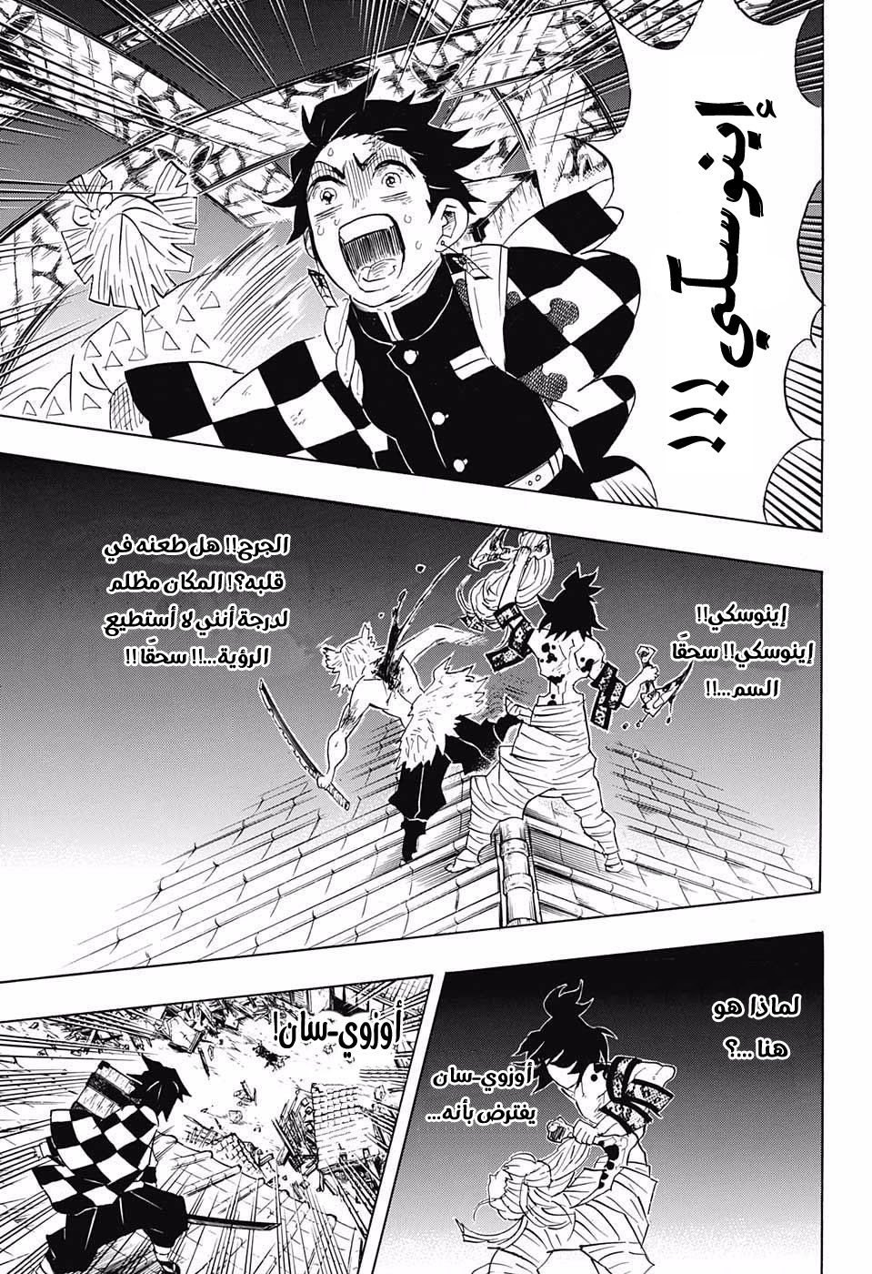 Read Demon Slayer Kimetsu no Yaiba AR Manga Online