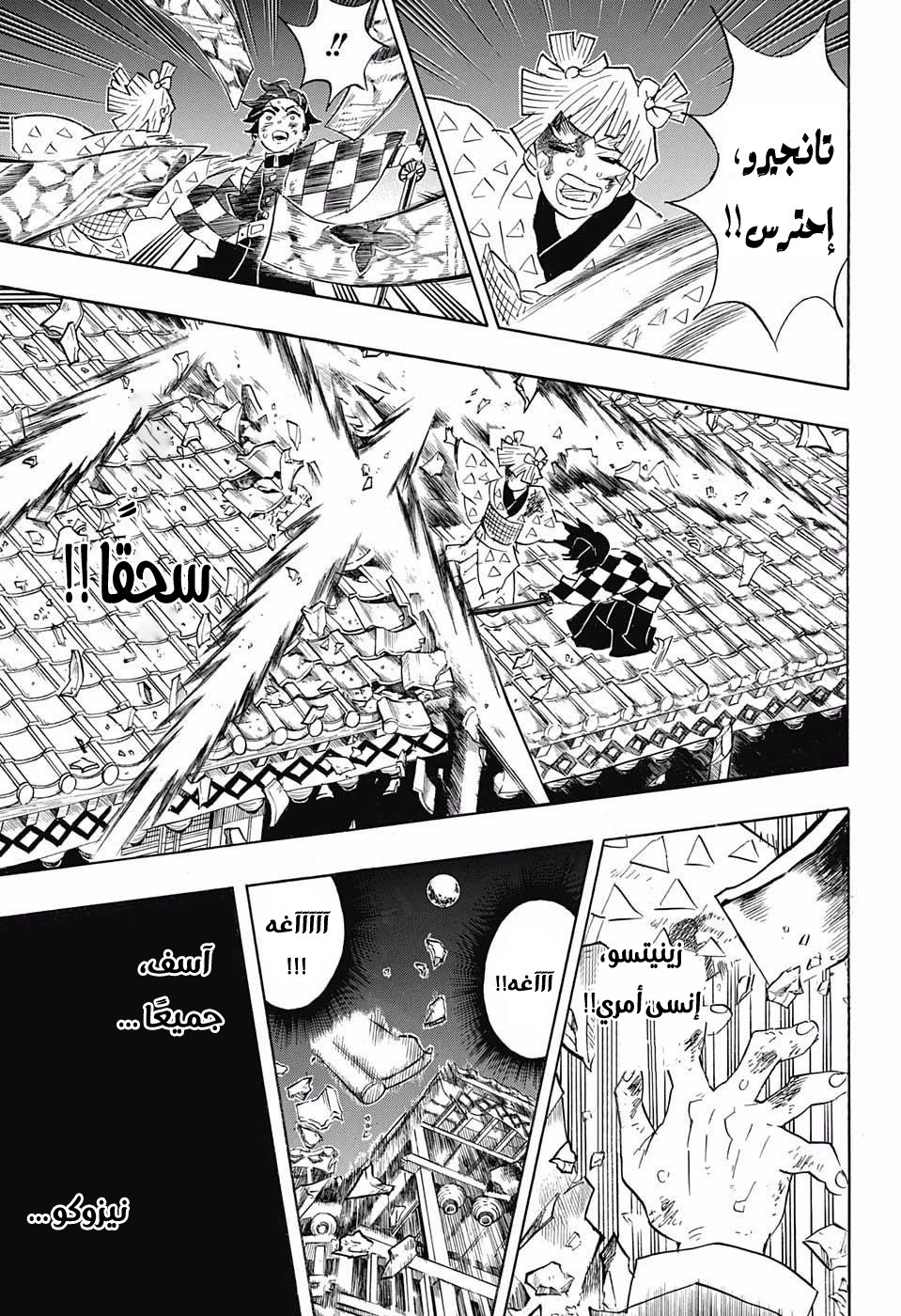 Read Demon Slayer Kimetsu no Yaiba AR Manga Online