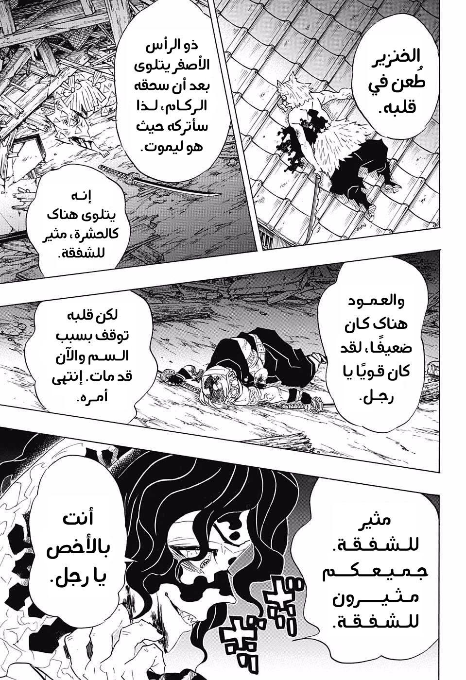 Read Demon Slayer Kimetsu no Yaiba AR Manga Online
