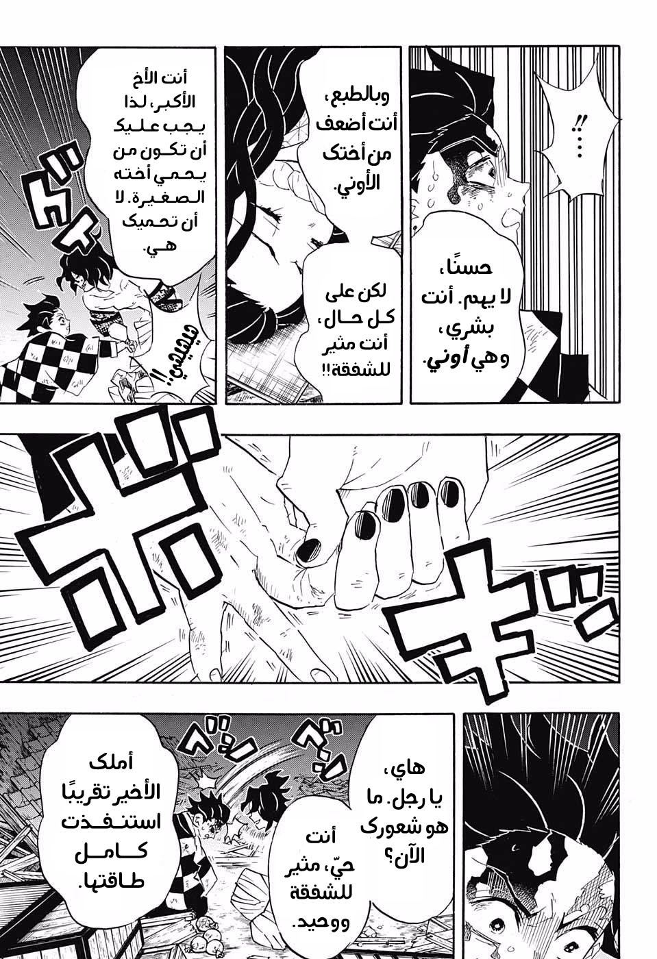 Read Demon Slayer Kimetsu no Yaiba AR Manga Online