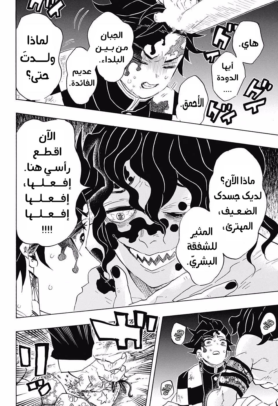 Read Demon Slayer Kimetsu no Yaiba AR Manga Online