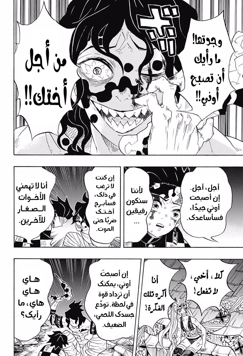Read Demon Slayer Kimetsu no Yaiba AR Manga Online