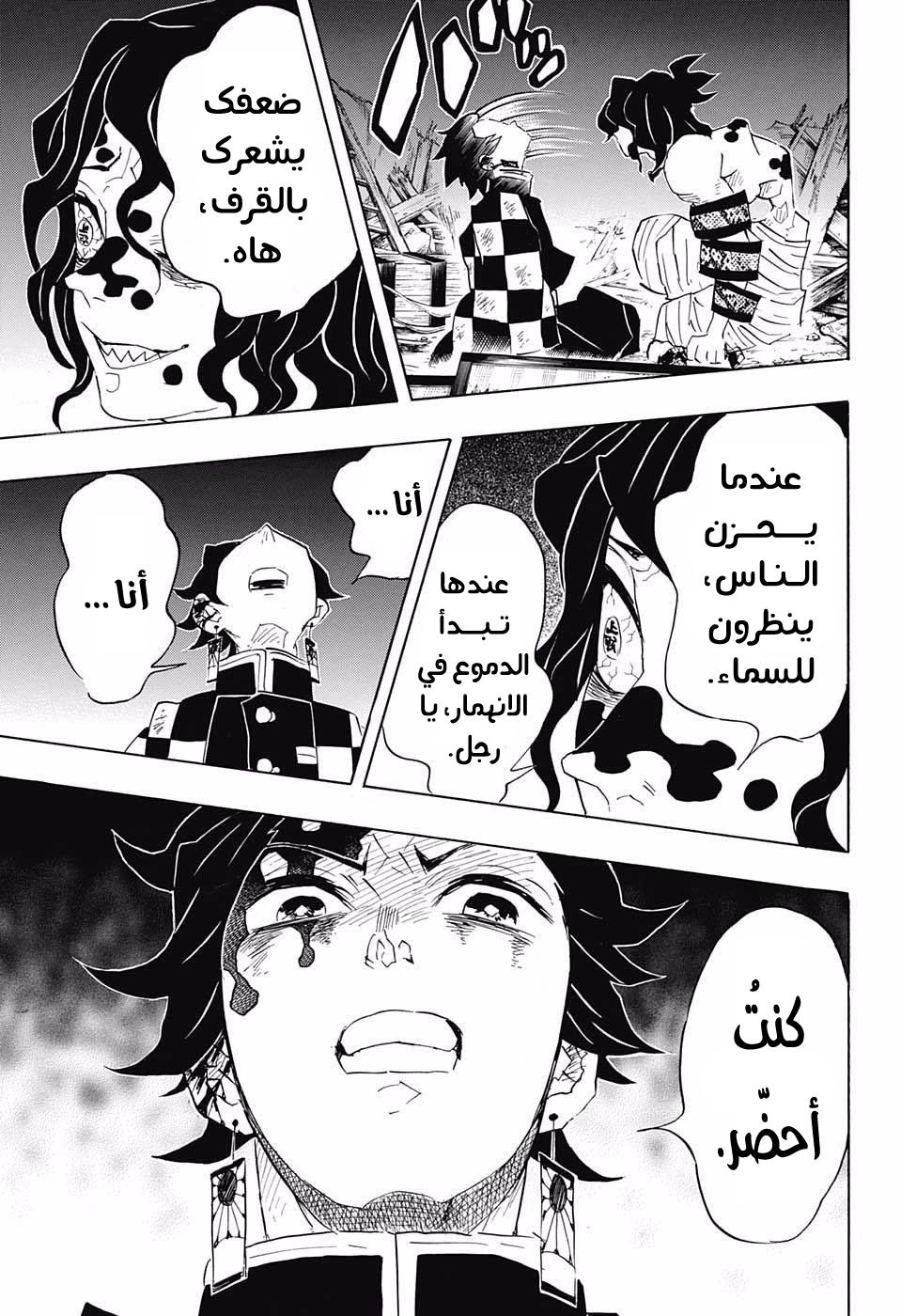 Read Demon Slayer Kimetsu no Yaiba AR Manga Online