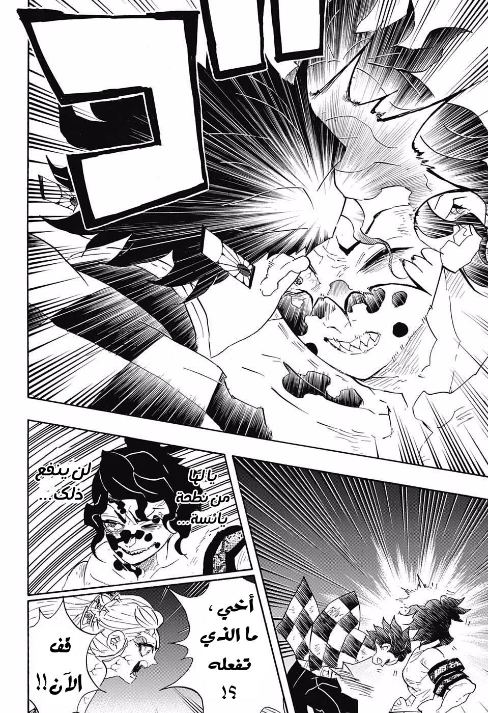 Read Demon Slayer Kimetsu no Yaiba AR Manga Online