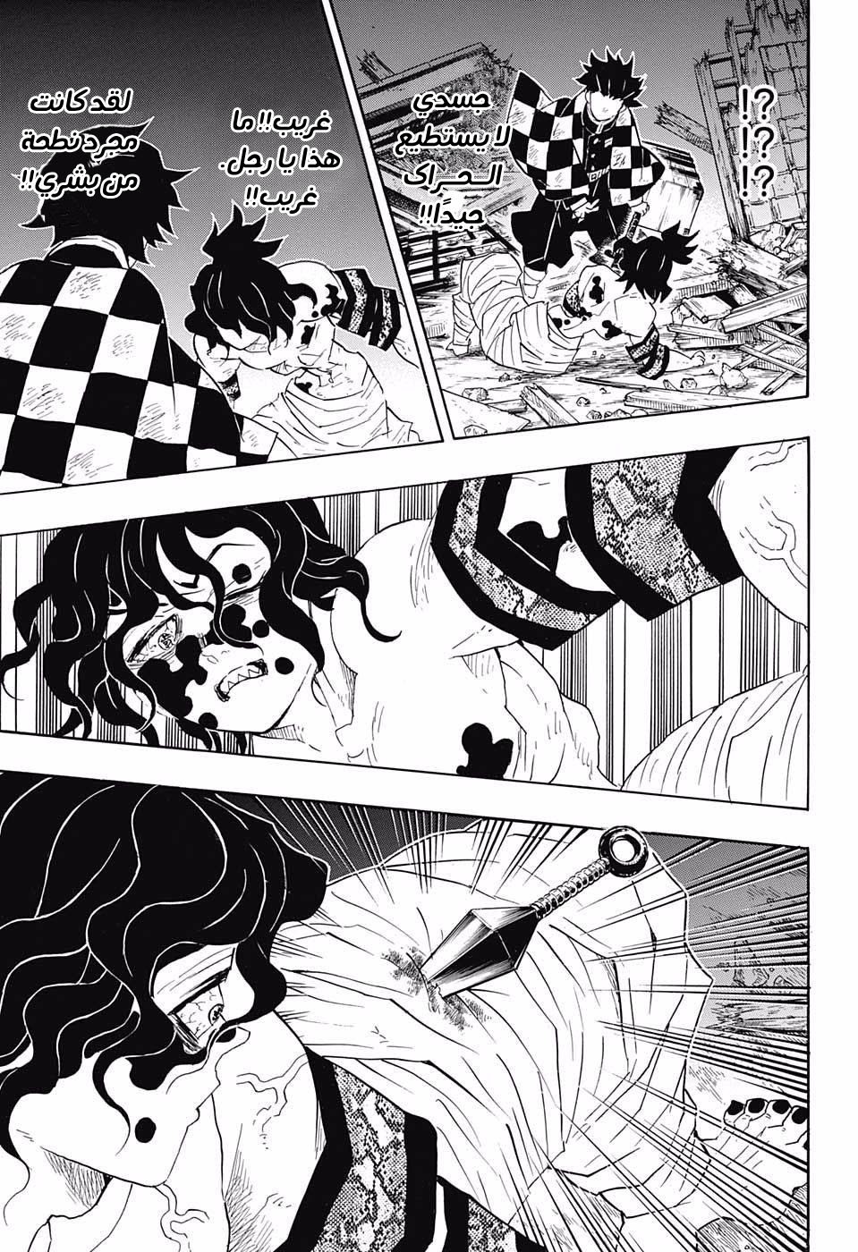 Read Demon Slayer Kimetsu no Yaiba AR Manga Online