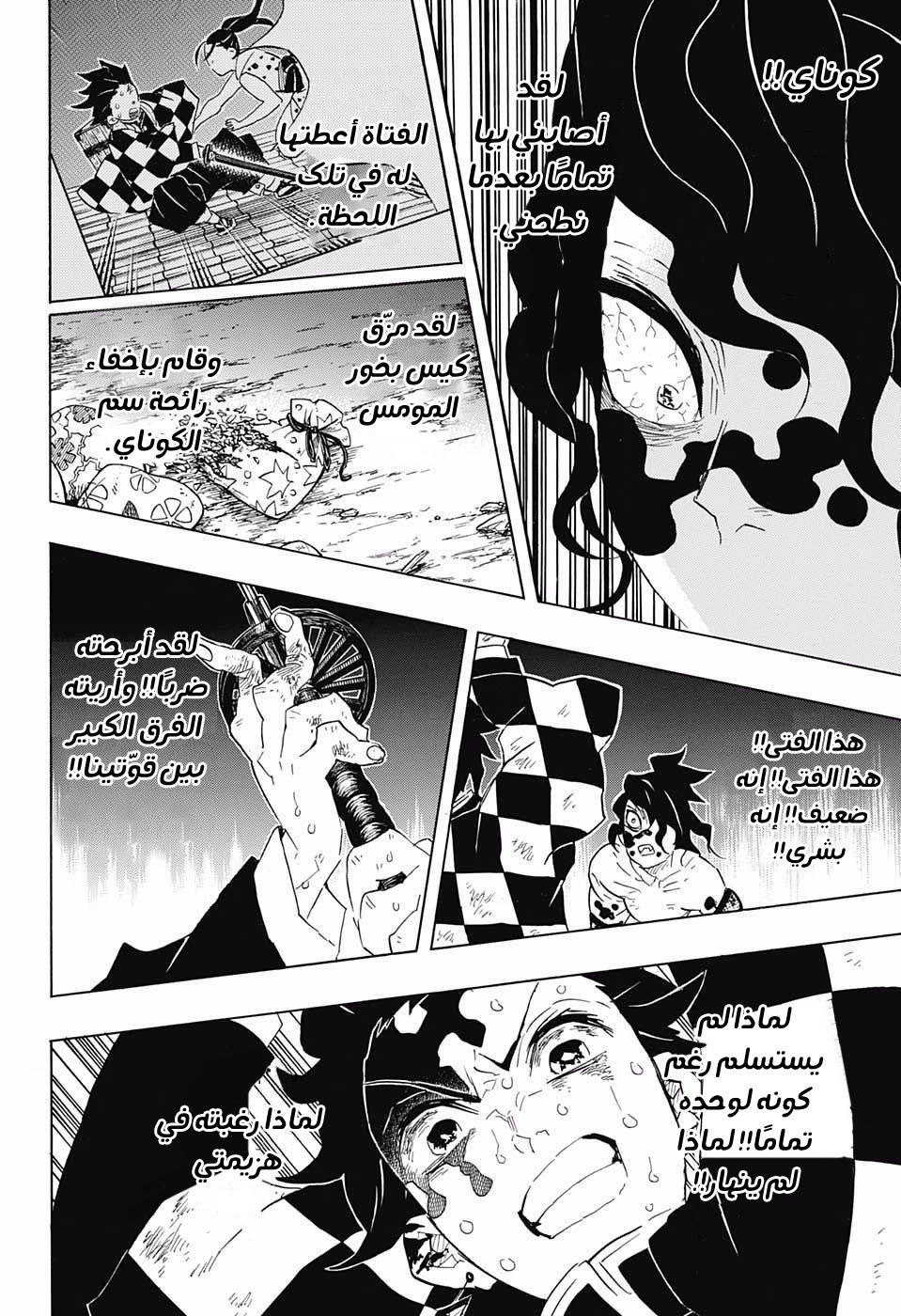 Read Demon Slayer Kimetsu no Yaiba AR Manga Online