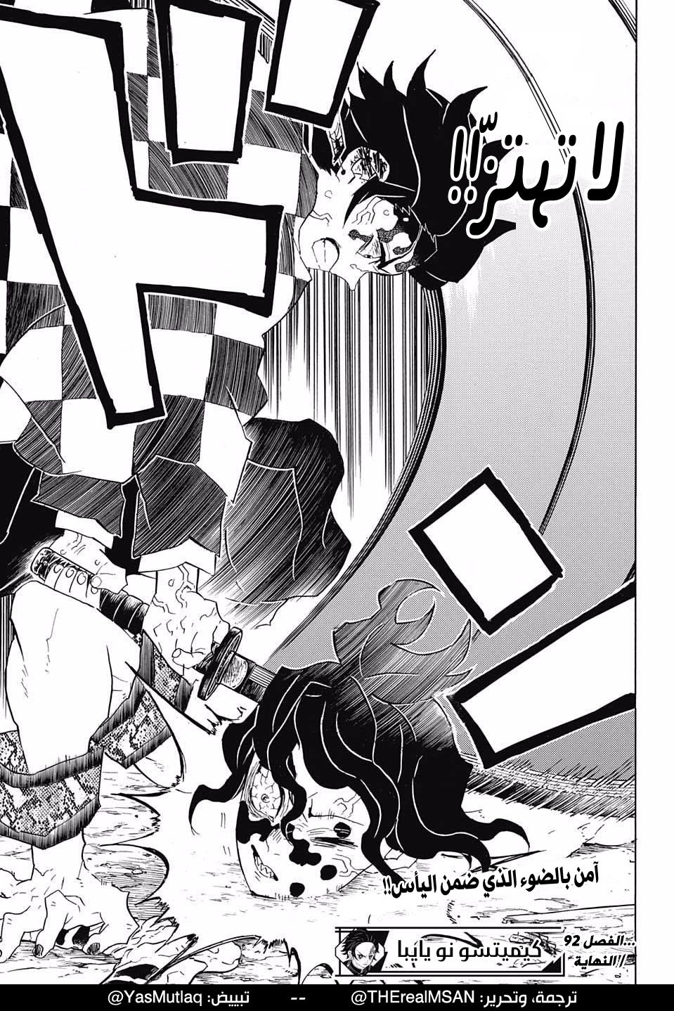 Read Demon Slayer Kimetsu no Yaiba AR Manga Online