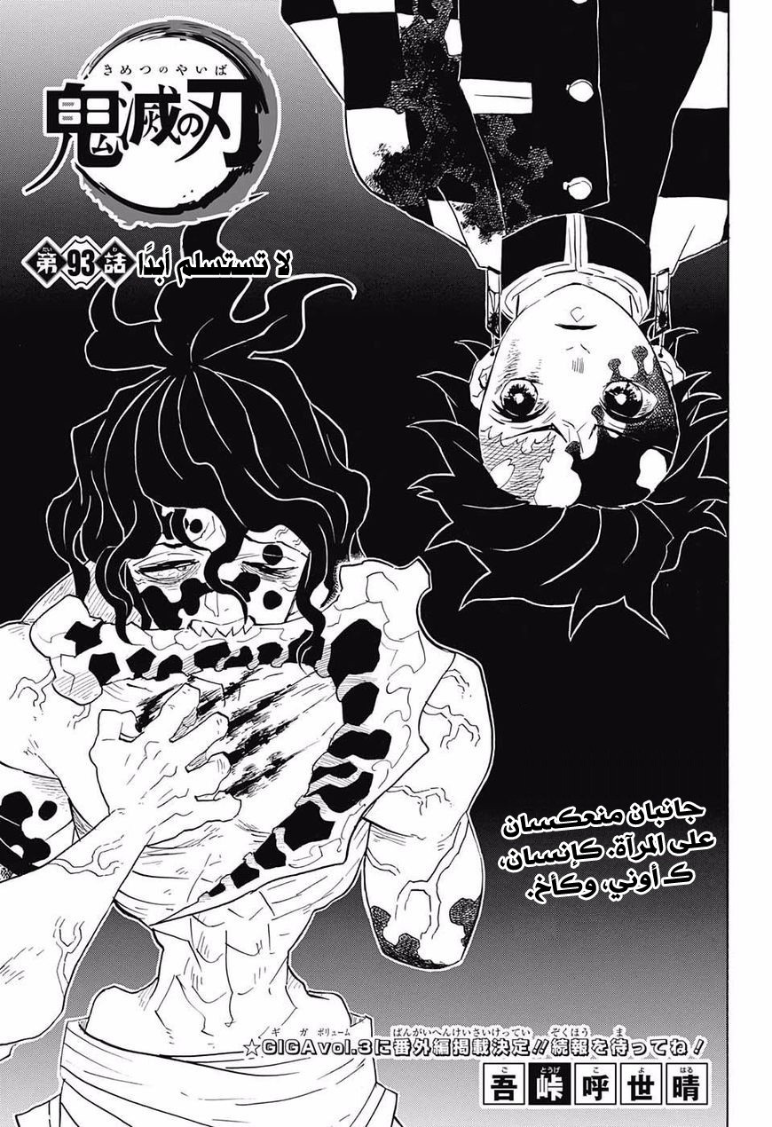 Read Demon Slayer Kimetsu no Yaiba AR Manga Online