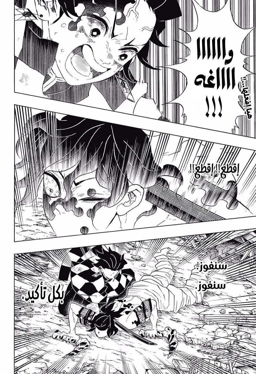 Read Demon Slayer Kimetsu no Yaiba AR Manga Online