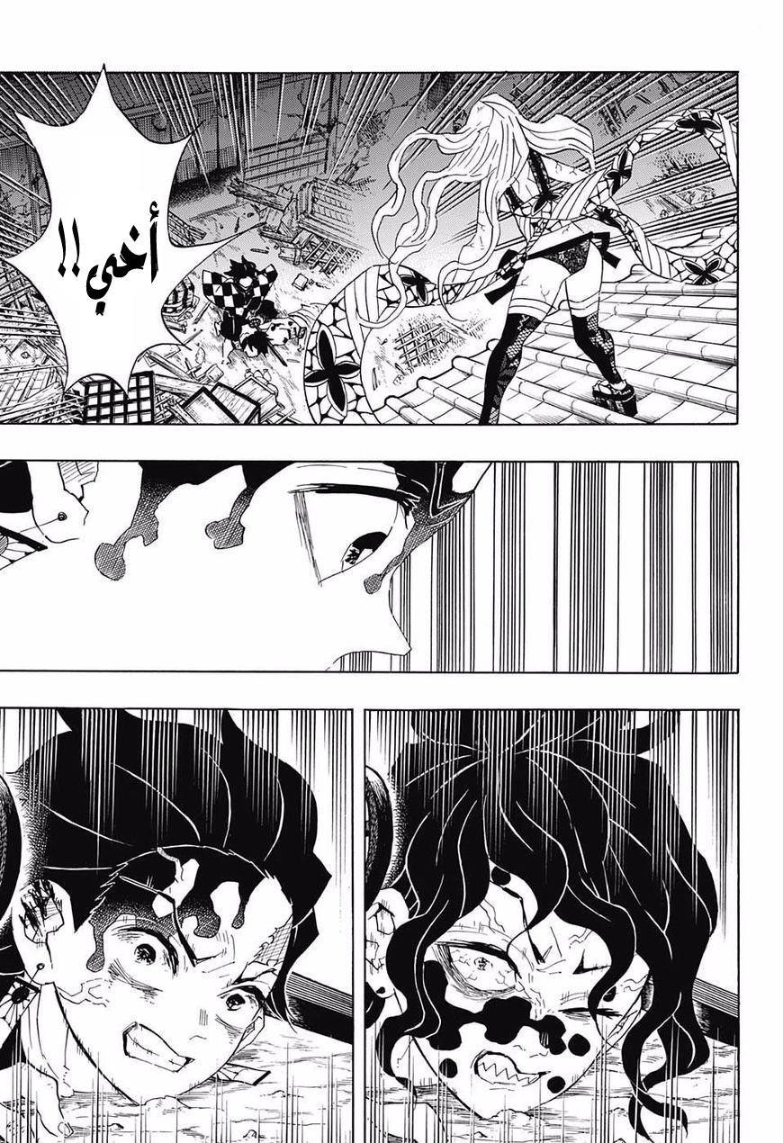 Read Demon Slayer Kimetsu no Yaiba AR Manga Online