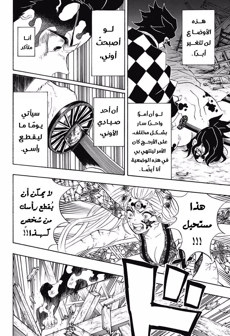 Read Demon Slayer Kimetsu no Yaiba AR Manga Online