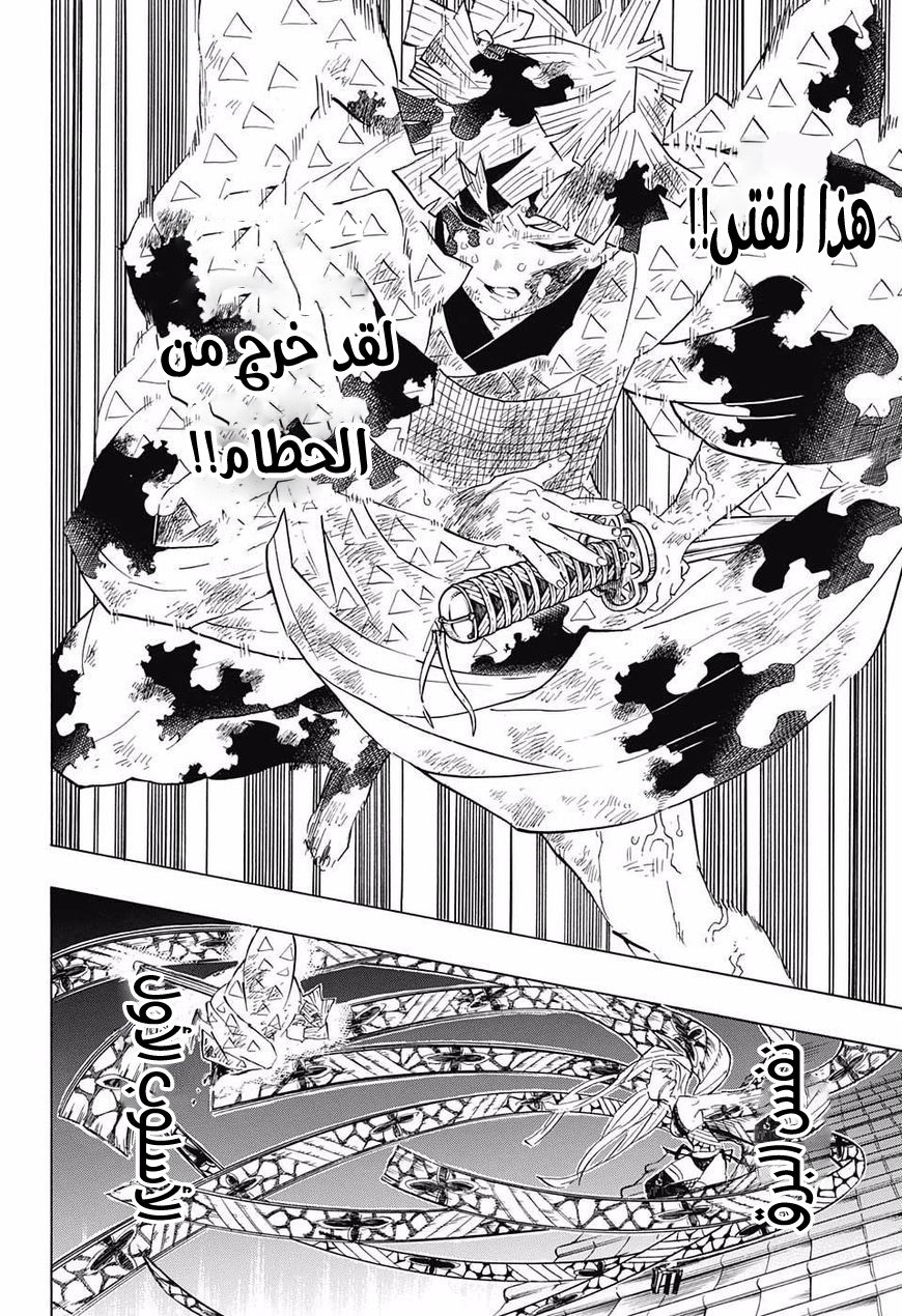 Read Demon Slayer Kimetsu no Yaiba AR Manga Online