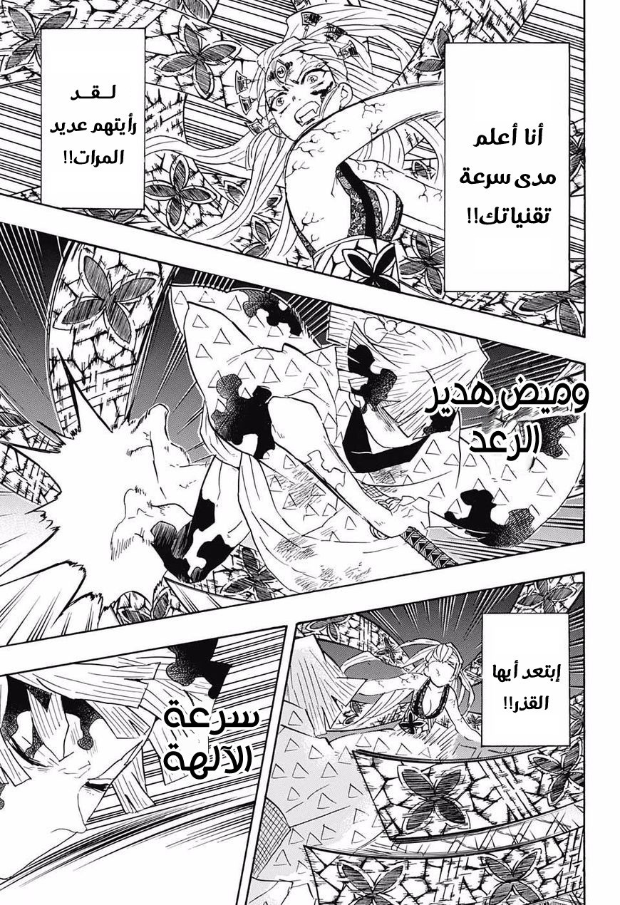 Read Demon Slayer Kimetsu no Yaiba AR Manga Online