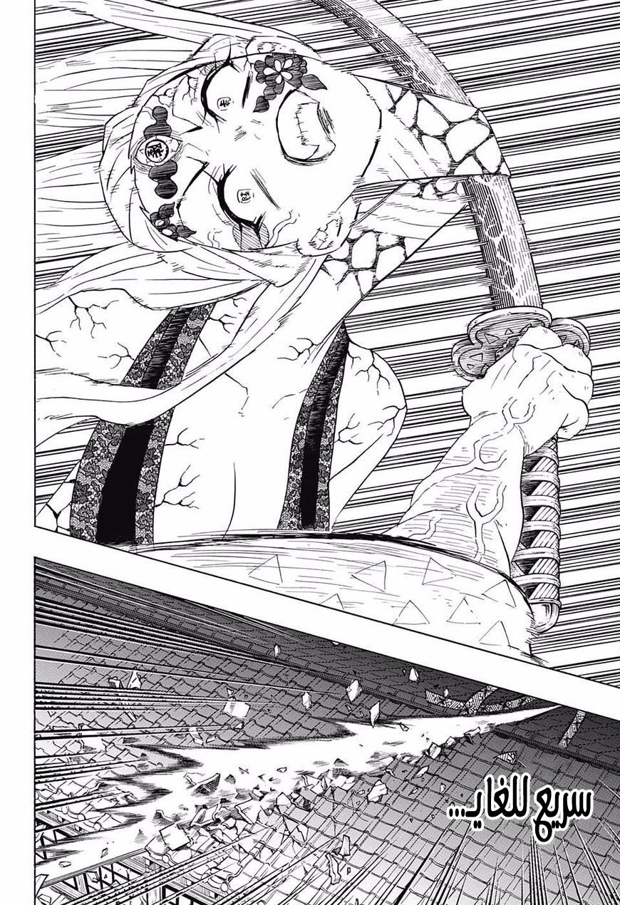Read Demon Slayer Kimetsu no Yaiba AR Manga Online