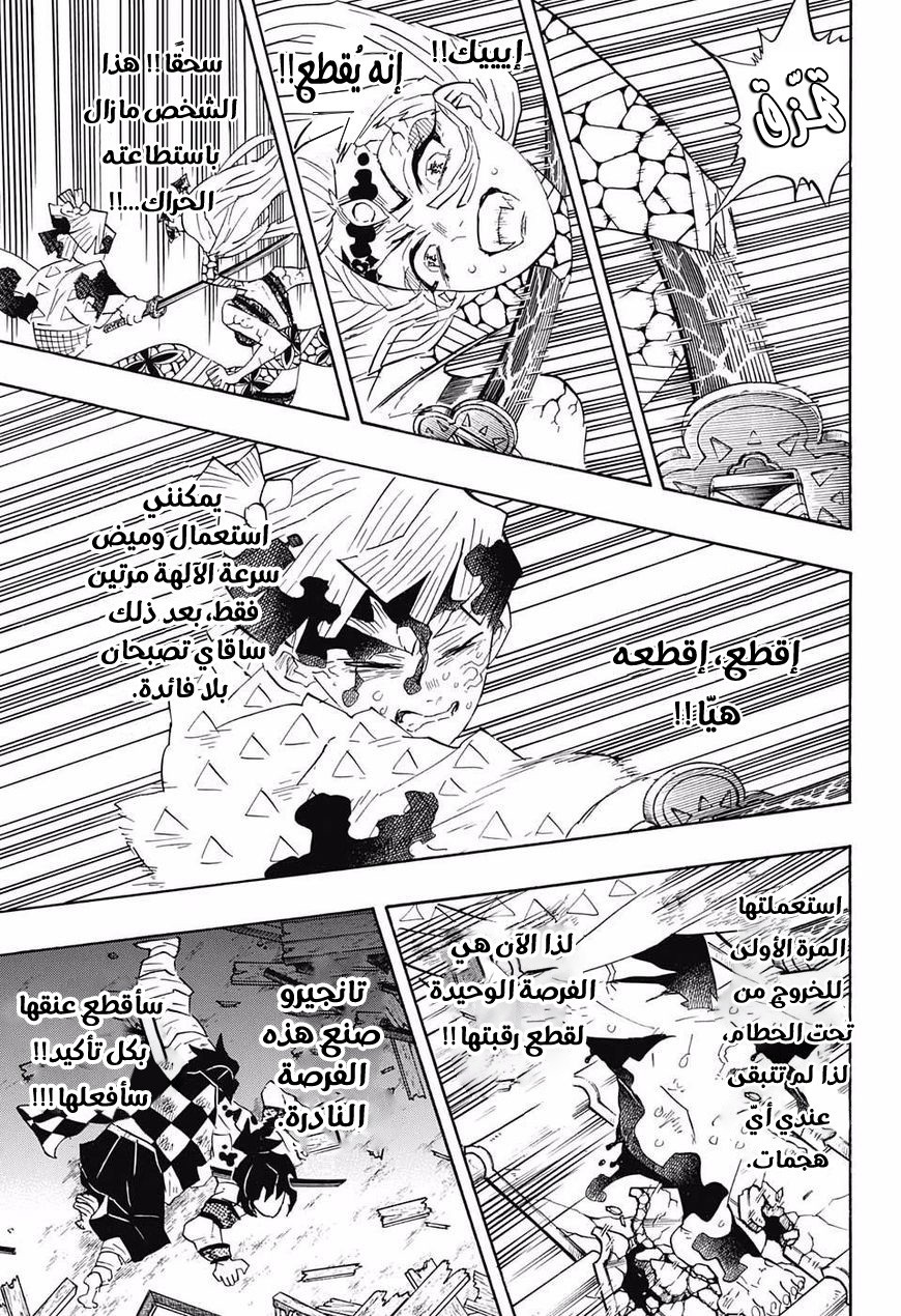 Read Demon Slayer Kimetsu no Yaiba AR Manga Online