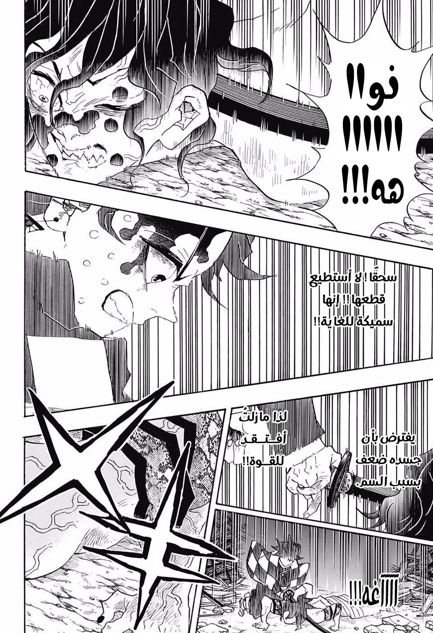 Read Demon Slayer Kimetsu no Yaiba AR Manga Online
