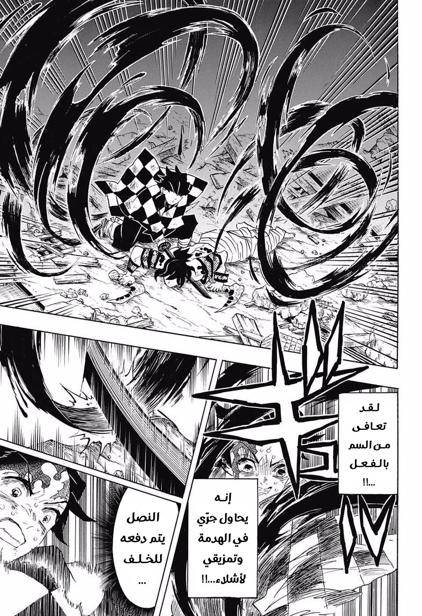 Read Demon Slayer Kimetsu no Yaiba AR Manga Online